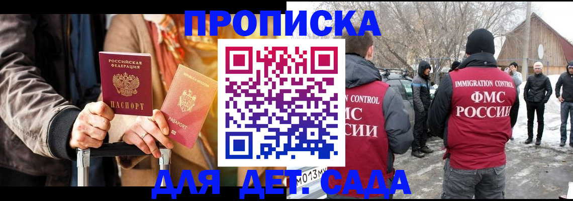где прописаться в Тамбовской области