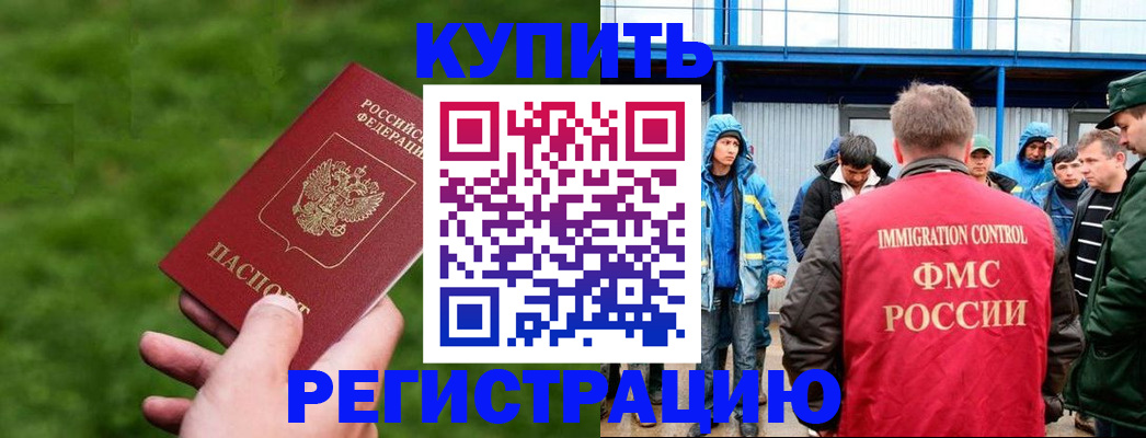 временная регистрация адрес в Тамбовской области