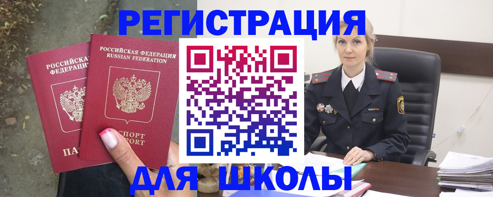 прописка 2025 в Тамбовской области