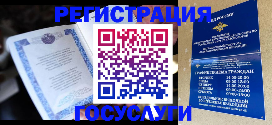 прописка законно в Тамбовской области