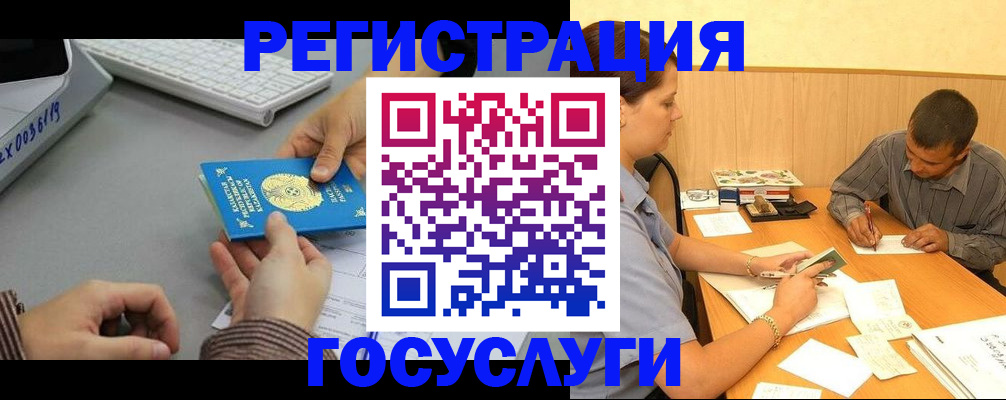 временная регистрация надежно в Тамбовской области