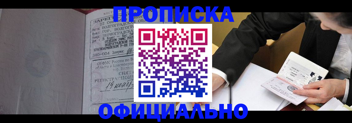прописка для работы в Тамбовской области