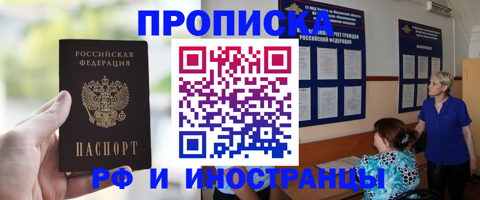 где прописаться в Тамбовской области