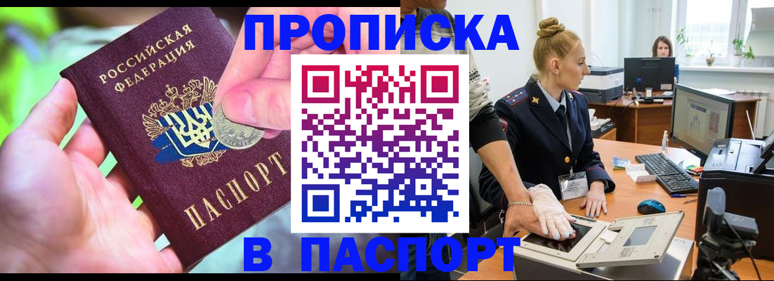 прописка иностранных граждан в Тамбовской области