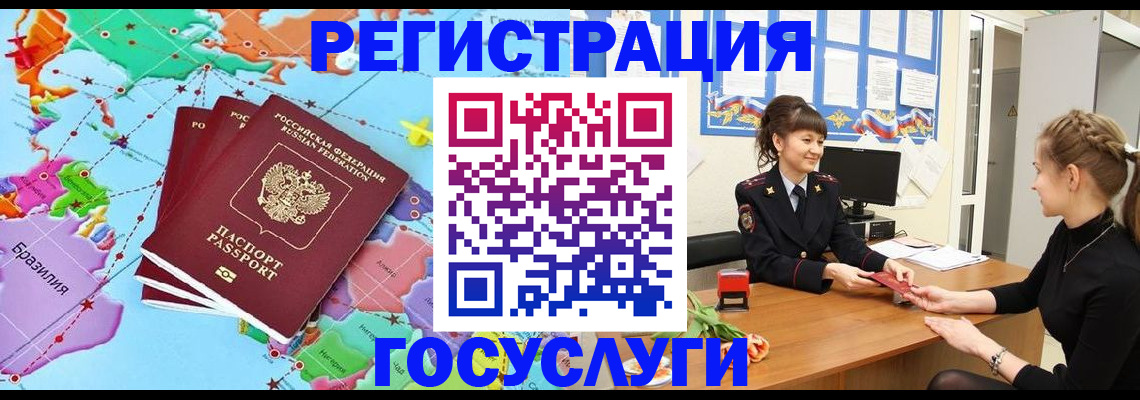 временная прописка в Тамбовской области
