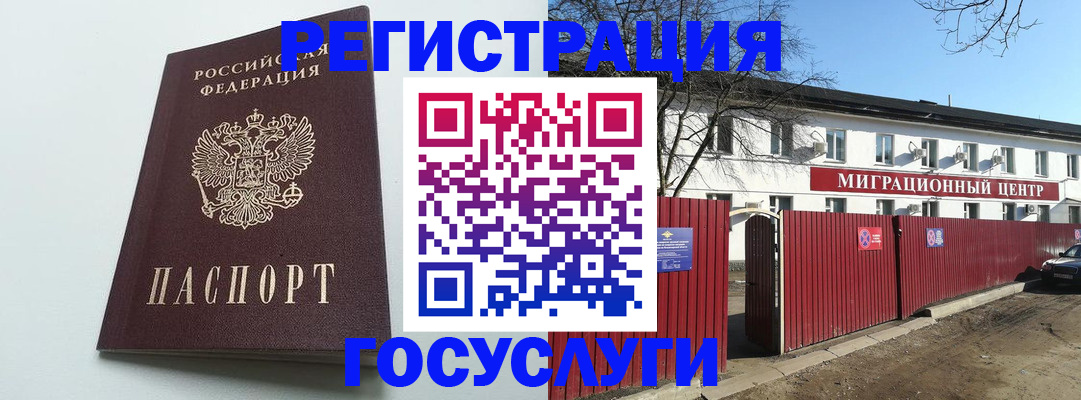 прописка для работы в Тамбовской области